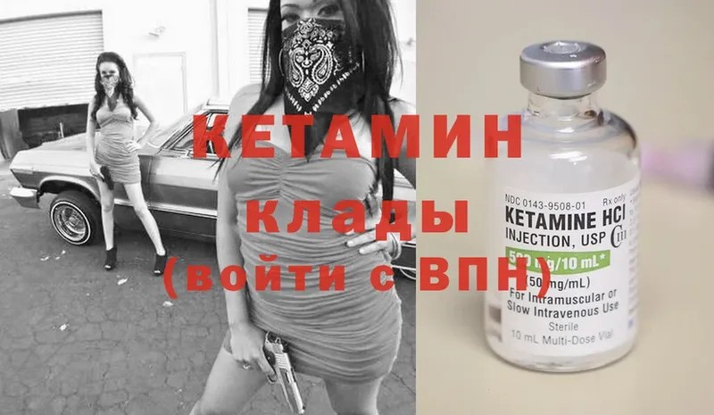 Кетамин ketamine  закладки  Алексин 