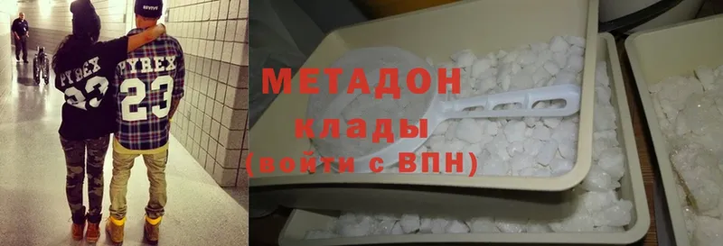 Метадон methadone  цены наркотик  Алексин 