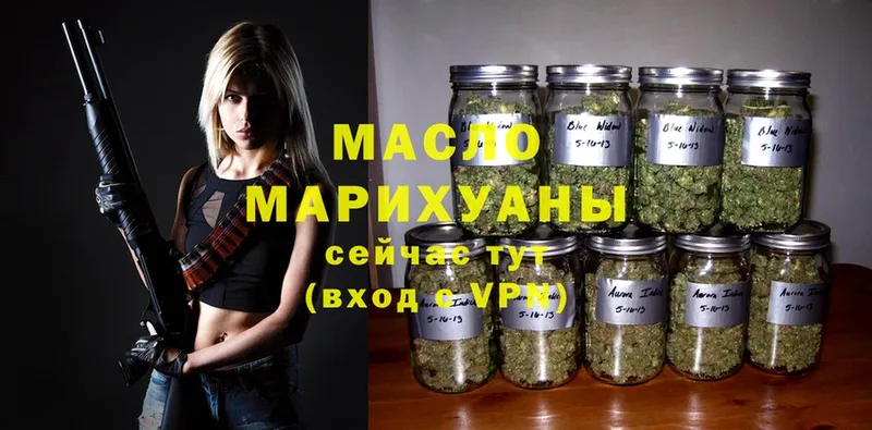 ТГК THC oil  Алексин 